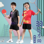 儿童乒乓球服套装羽毛球服6-12岁男童女童比赛服，训练服定制印字