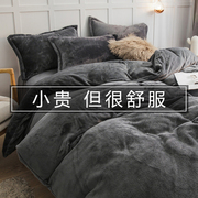 冬季牛奶绒被套加绒被单珊瑚绒被罩单人学生双面法兰绒床单枕套三