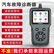 手持式obd2检测仪汽车电脑诊断故障，码清除车况，通用行车电脑数据流