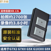 沣标nb-13l电池，佳能g7x3g7x2g5x2g1x3g9xsx740hs相机充电器