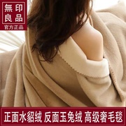 无印良品轻奢水貂绒毛毯高级感玉兔，绒毯子秋冬季加厚保暖午睡盖毯
