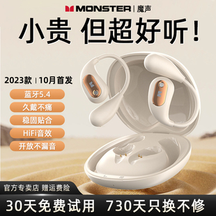 小杨哥monster魔声ac210蓝牙耳机，无线挂耳式运动开放式不入耳