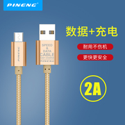品能 PN-306安卓智能手机数据线通用USB快充2A单头充电器线1m