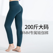 大码瑜伽裤女200斤胖mm高腰外穿4XL加肥跑步运动健身裤专业瑜伽服