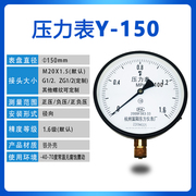 杭州富阳东方Y150压力表气水油液压表大表盘径向1.6级锅炉用Y-150