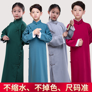 儿童相声大褂服装民国长衫中式长袍马褂男女童快板小品演出表演服