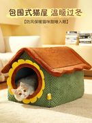 猫窝房子型冬天保暖猫咪，封闭式猫屋别墅，冬季睡觉猫床宠物睡垫