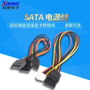 sata电源线一分二6p转ide41012p针主板，固态硬盘连接显卡转接线