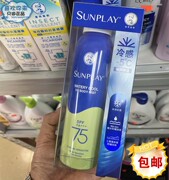 香港进口曼秀雷敦新碧户外冰凉防晒喷雾150mlspf75防紫外线pa+++