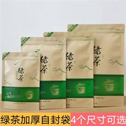 通用250g500g绿茶茶叶包装袋子拉链自封袋半斤一斤装牛皮纸封口袋
