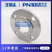 。316L不锈钢法兰PN10KG压力板式平焊国标接焊锻造法兰盘材质包化