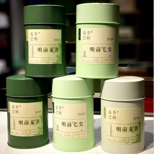 高颜值便携茶叶罐马口铁盒100克茶罐密封简约纯色茶叶铁罐定制