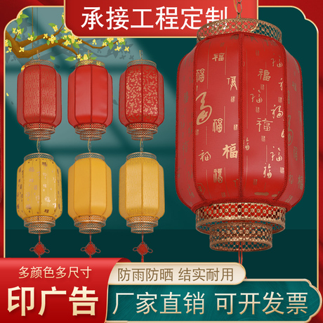 中国风羊皮灯