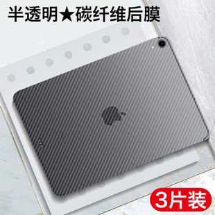 适用于ipadair4保护膜苹果10.9英寸碳纤维后盖，磨砂软膜a2316防指纹背贴纸，a2325半透明2020防刮花ipadair5代