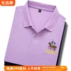 丝光棉短袖翻领t恤男装polo衫，浅紫色纯色上衣服，半袖有领带领夏季