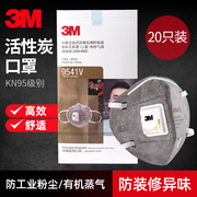 3M口罩K N95级别9541V防工业粉尘雾霾呼吸阀透气成人活性炭口罩