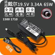 戴尔笔记本电源19.5V3.34A适配器N4050 N4010 N5010 电脑充电器线