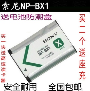 sony索尼np-bx1相机，电池rx100wx300hx300iihx400as15rx1