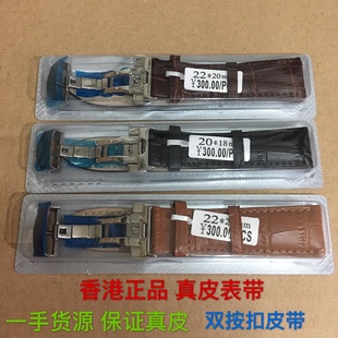 香港皮带真皮表带双按扣，皮带16182022mm手表配件修表配件