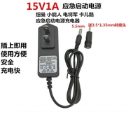 适用TP-LINK水星fast腾达路由器5v9V0.6a0.85电源适配器12V1A