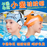 英发儿童泳帽男童卡通，印花硅胶游泳帽女童，可爱防水保护宝贝头发