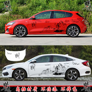 福克斯中国风山水画车贴，拉花个性创意水墨画，汽车贴纸贴画装饰思域