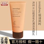 韩国innisfree悦诗风吟火山泥洗面奶，深层清洁控油洁面乳膏男女士