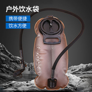 食品级饮水袋tpu内胆大容量，2l2.5l3骑行登山便携折叠户外喝水囊