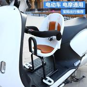 。儿童座椅电动车用宝宝婴幼儿电瓶车前置通用防护电车坐凳