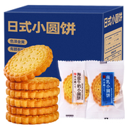日式海盐小圆饼牛乳味小饼干单独小包装薄脆饼散装年货休闲小零食