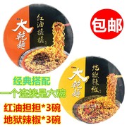 台湾维力大干面台式辛辣味炸酱面，拌面100克*6速食方便面碗装泡面