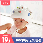婴儿学步护头防摔帽宝宝学走路头部保护垫幼儿童学步带夏季透气围