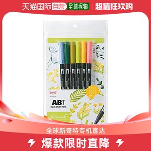 日本直邮TOMBOW蜻蜓记号笔铅笔双头毛笔ABT 6色套装有机色