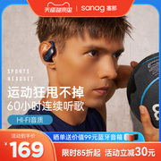 sanag塞那挂耳式蓝牙耳机，无线运动跑步入耳降噪适用华为苹果小米