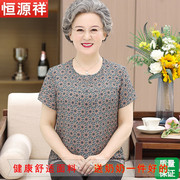 中老年人夏装女真丝t恤奶奶加肥加大码宽松上衣老人洋气妈妈套装