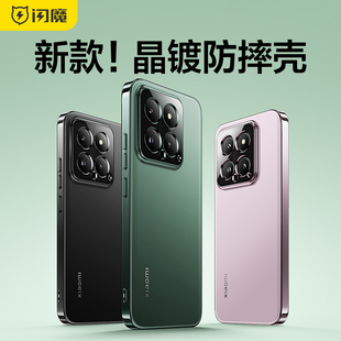 闪魔适用小米14手机壳xiaomi14pro透明保护套13防摔镜头全包12超薄硅胶por高级女11ultra软壳潮牌男外壳