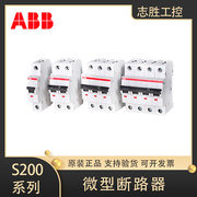 ABB空气开关S201(S202/S203/204)C6-C16--C25-C32-C63断路器 