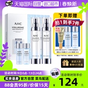 自营ahc小神仙水乳，护肤套装玻尿酸透明质酸，清爽补水保湿礼盒