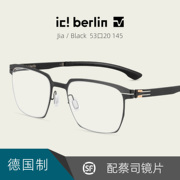 ic!berlin德国超轻薄纸钢男女休闲近视眼镜框架，2024龙年特别版jia
