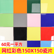 彩色瓷片150x150纯色，小白砖厨房卫生间，瓷砖100x100墨绿色背景墙砖