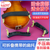 KPE小提琴肩托3/4 4/4 1/2 1/4 1/8 1/16专用小提琴肩垫琴托配件