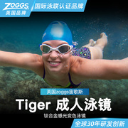 英国ZOGGS 贴合脸型成人泳镜防水防雾高清游泳眼镜女男 Tiger系列