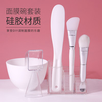 diy美容硅胶面膜碗套装，调膜碗4件套自制面膜和刷子家用做水疗工具