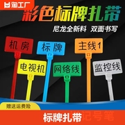 标牌扎带网线电线记号牌标签防水塑料扎线带固定标识铅封标记