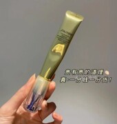 日本 资生堂悦薇智感塑颜抗皱霜纯A醇小针管眼霜20ml