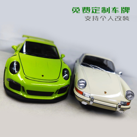 保时捷911汽车模型