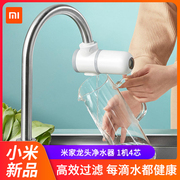 小米米家头器自来水滤水器，家用厨房净化净水龙净水水龙头过滤器