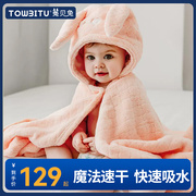 菟贝兔魔法小萌兽浴袍，速干儿童浴巾宝宝，包被新生婴儿浴巾带帽斗篷