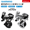 禧玛诺SHIMANO M310 M360后拨山地自行车7/8/21/24速后变速器