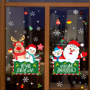 元旦圣诞节装饰品场景布置玻璃，贴纸门贴窗花，贴窗贴幼儿园教室贴画